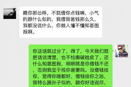 美溪要账公司更多成功案例详情